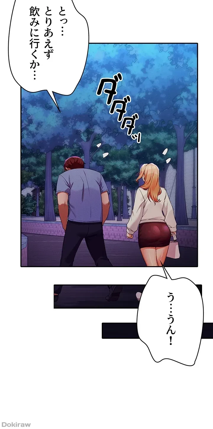 工学ヘヴン 第71話 - 30