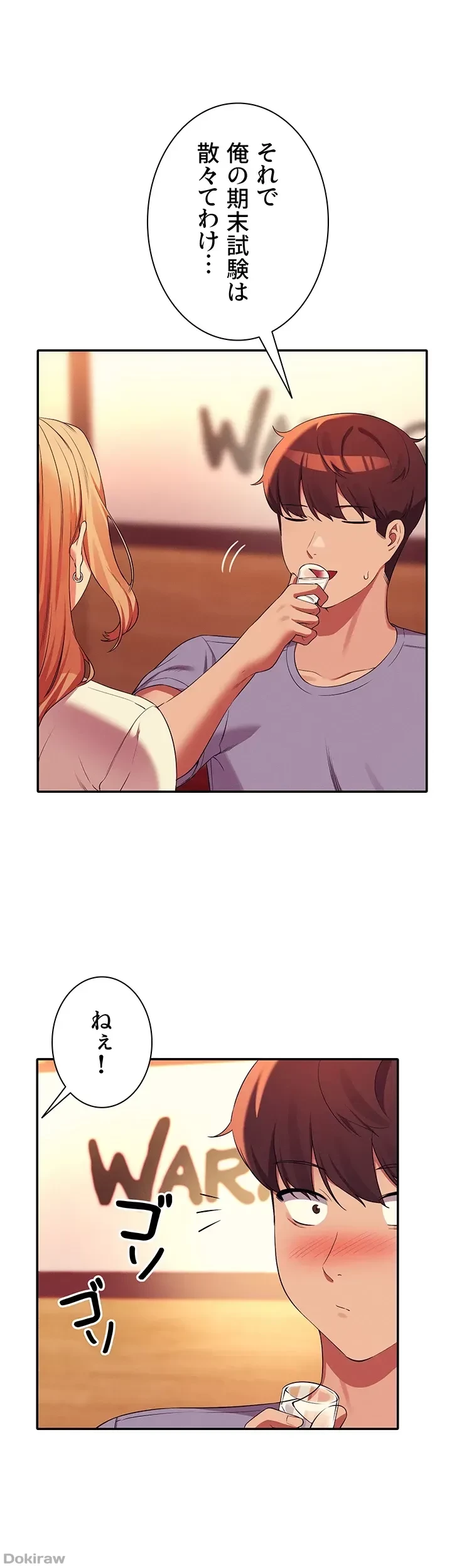 工学ヘヴン 第71話 - 32