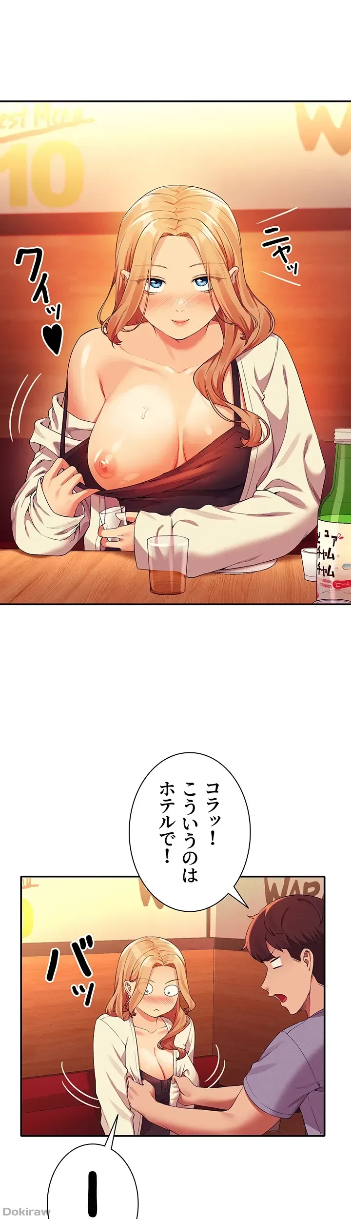 工学ヘヴン 第71話 - 33