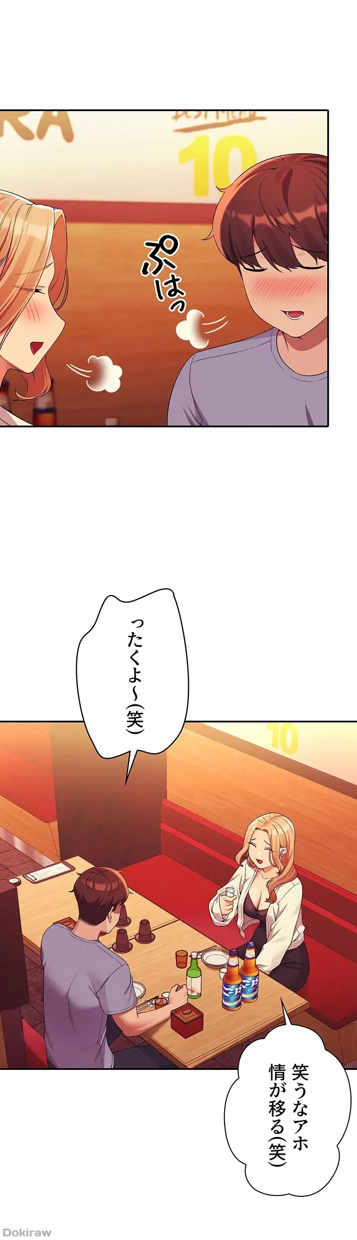 工学ヘヴン 第71話 - 35