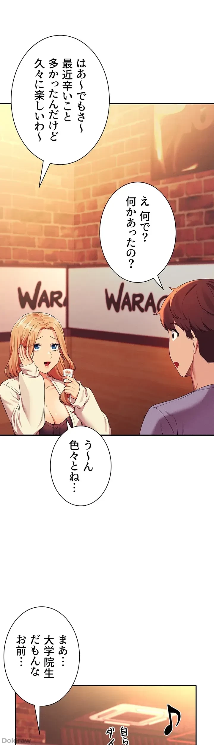 工学ヘヴン 第71話 - 36