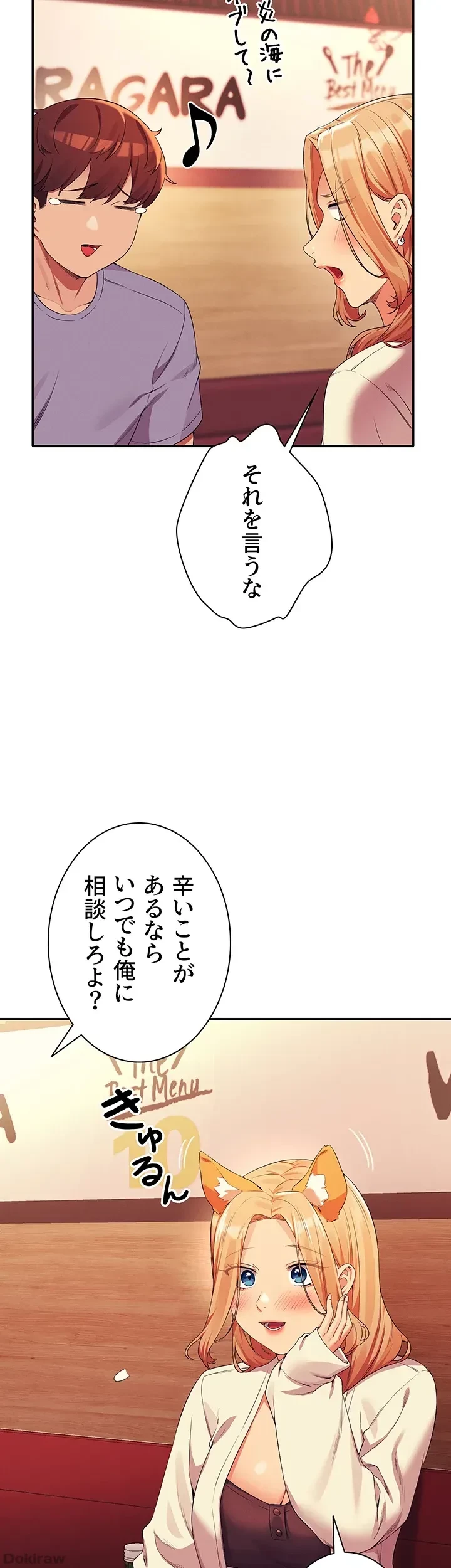 工学ヘヴン 第71話 - 37