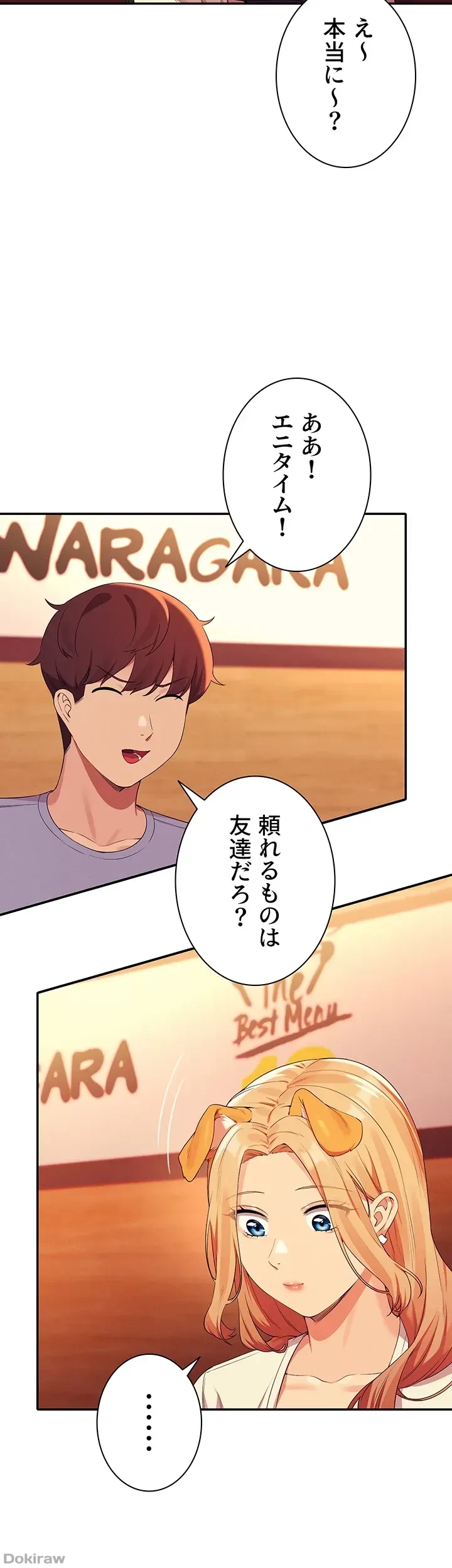 工学ヘヴン 第71話 - 38