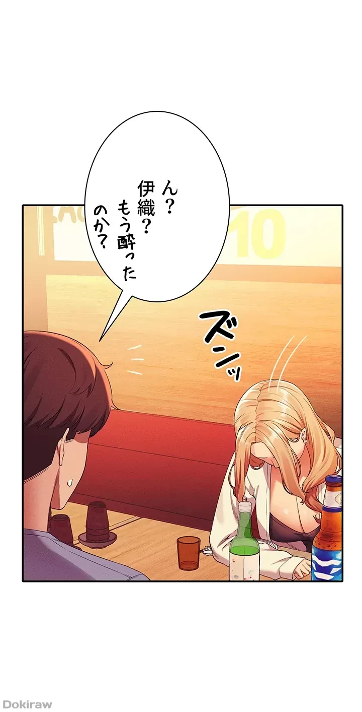 工学ヘヴン 第71話 - 39