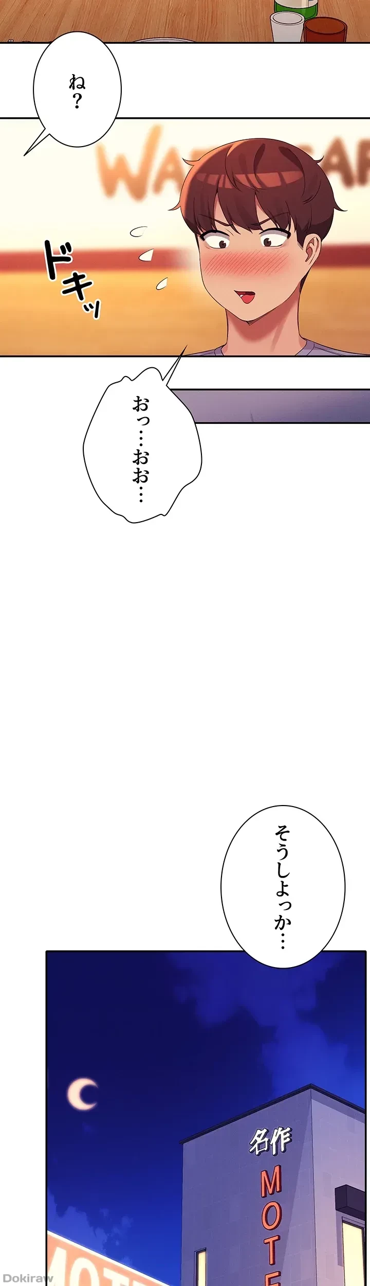 工学ヘヴン 第71話 - 41