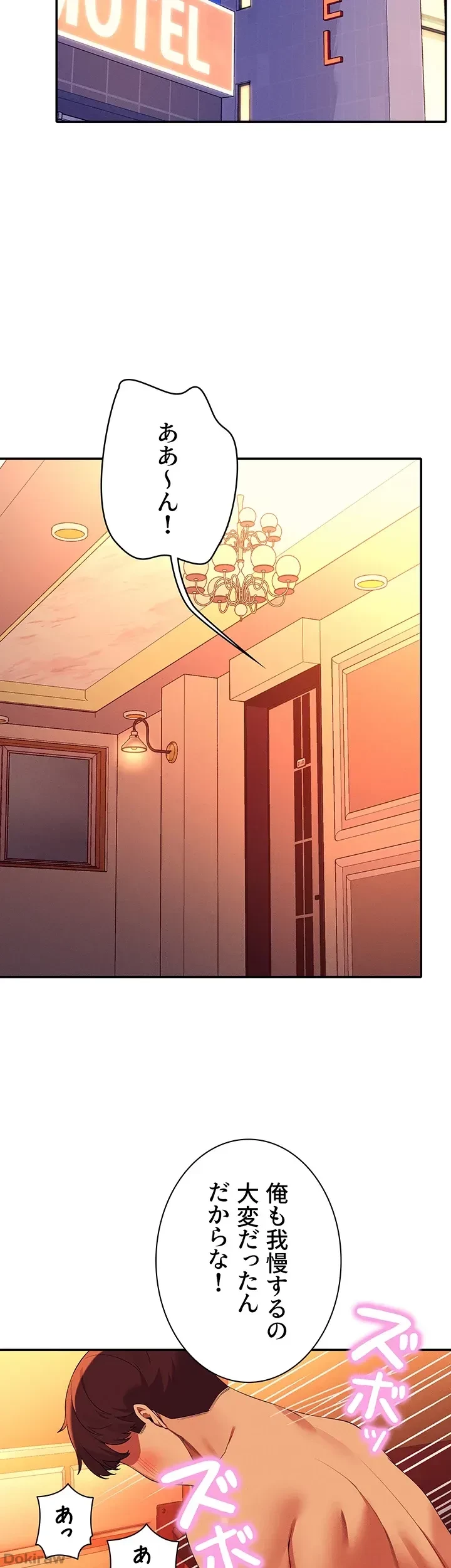 工学ヘヴン 第71話 - 42