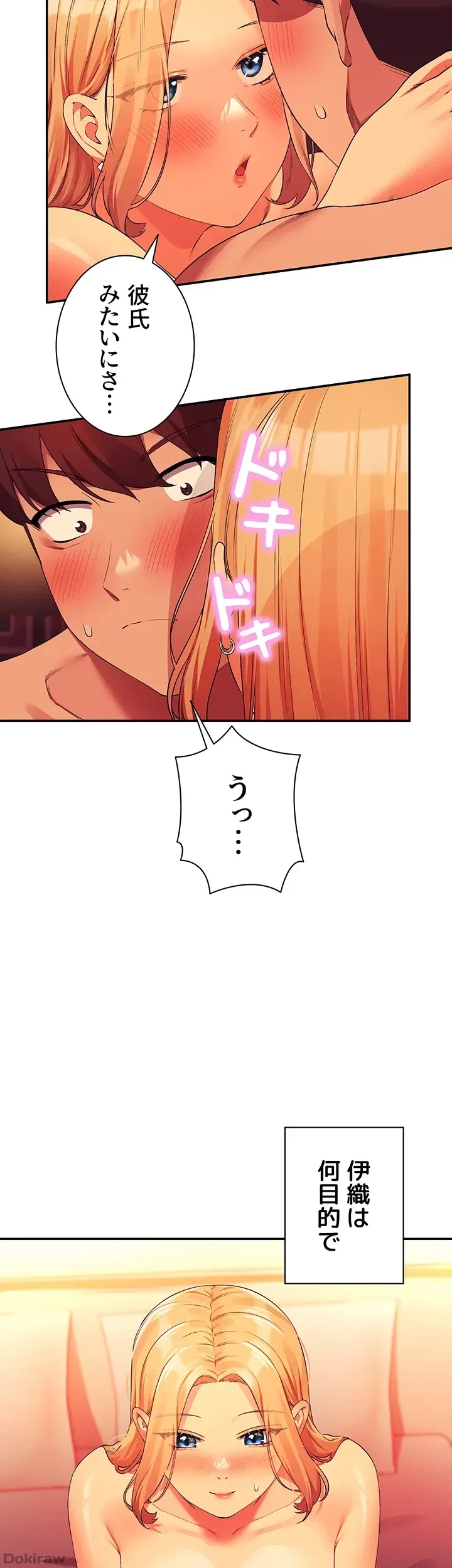 工学ヘヴン 第71話 - 48