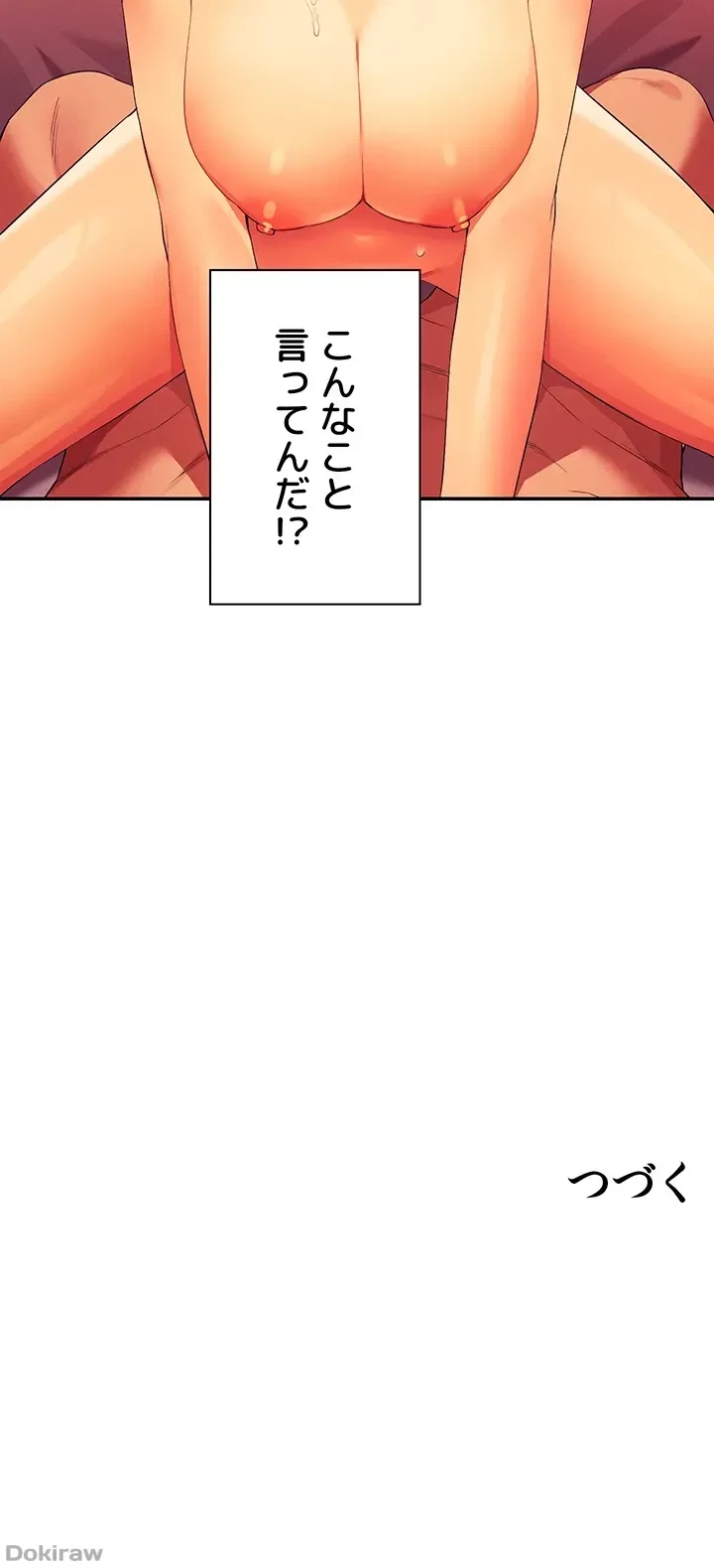 工学ヘヴン 第71話 - 49