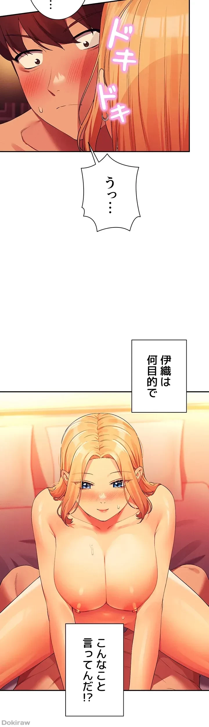 工学ヘヴン 第72話 - 2