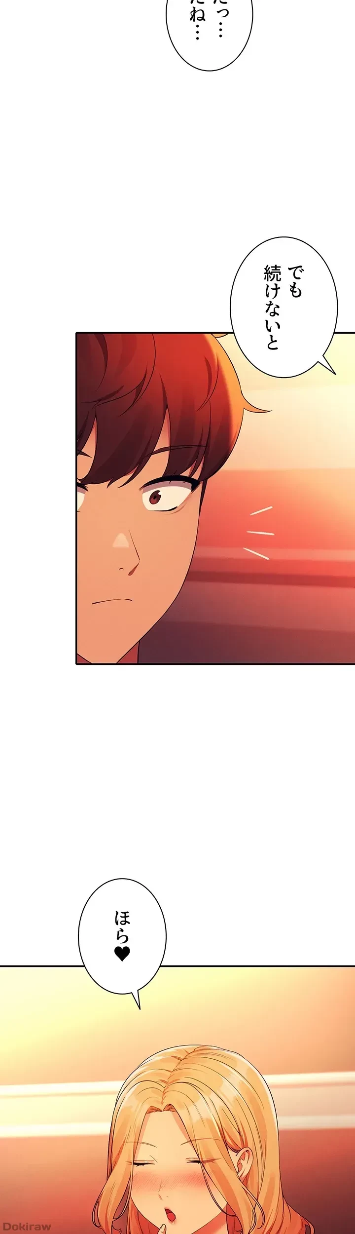 工学ヘヴン 第72話 - 7