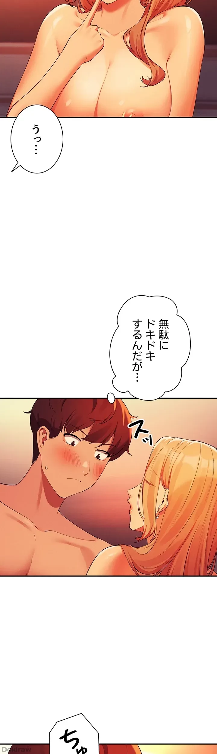 工学ヘヴン 第72話 - 8