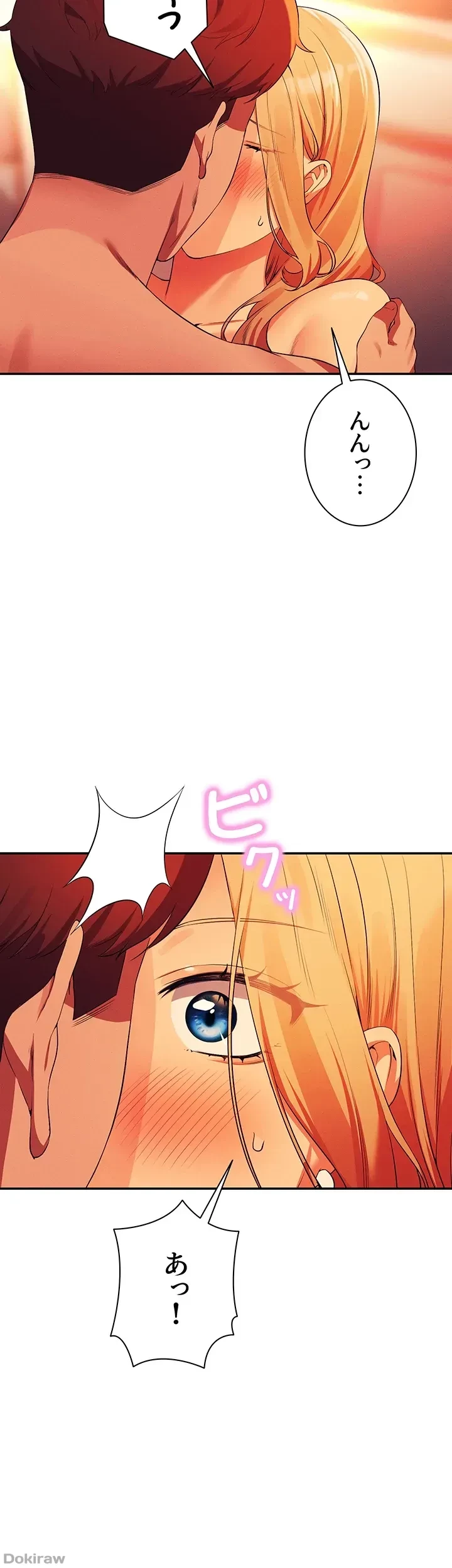 工学ヘヴン 第72話 - 9