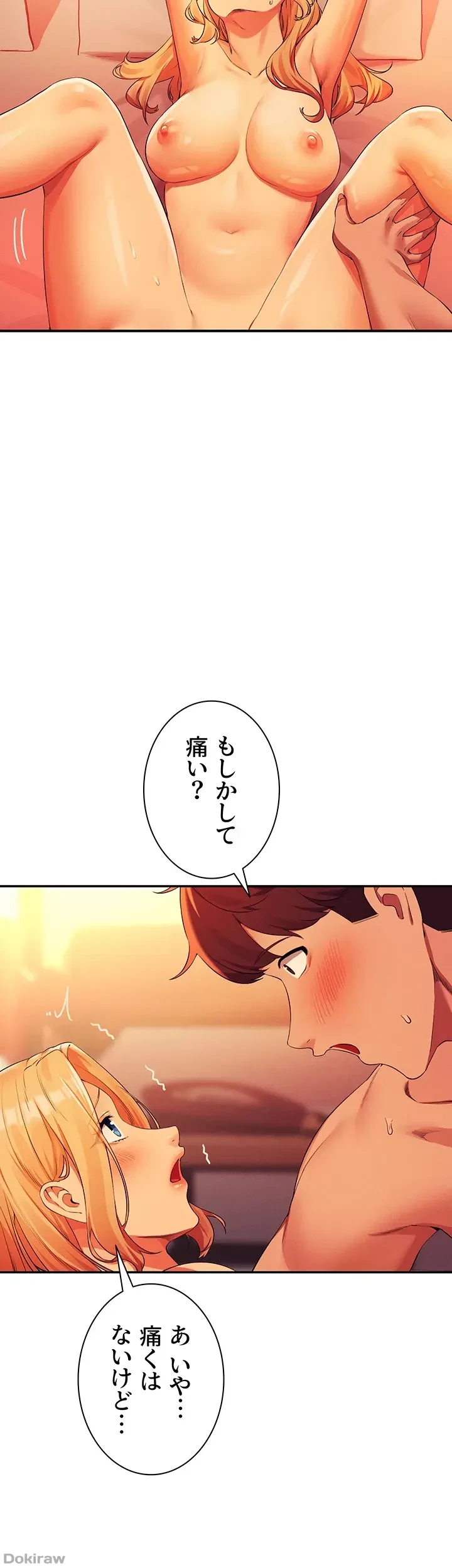 工学ヘヴン 第72話 - 13