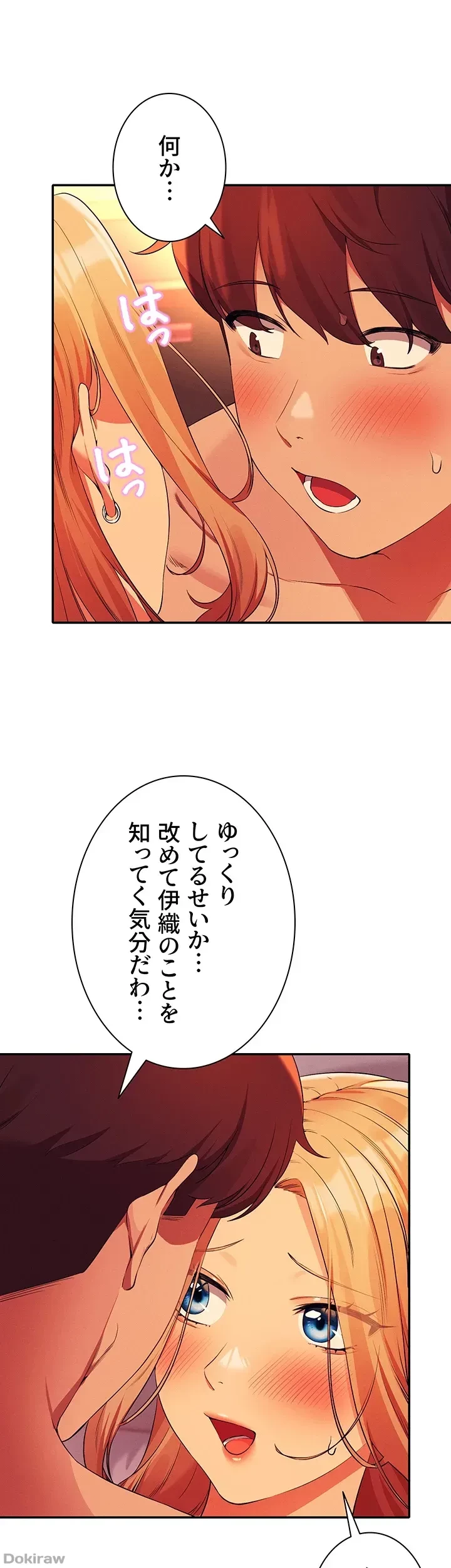 工学ヘヴン 第72話 - 16