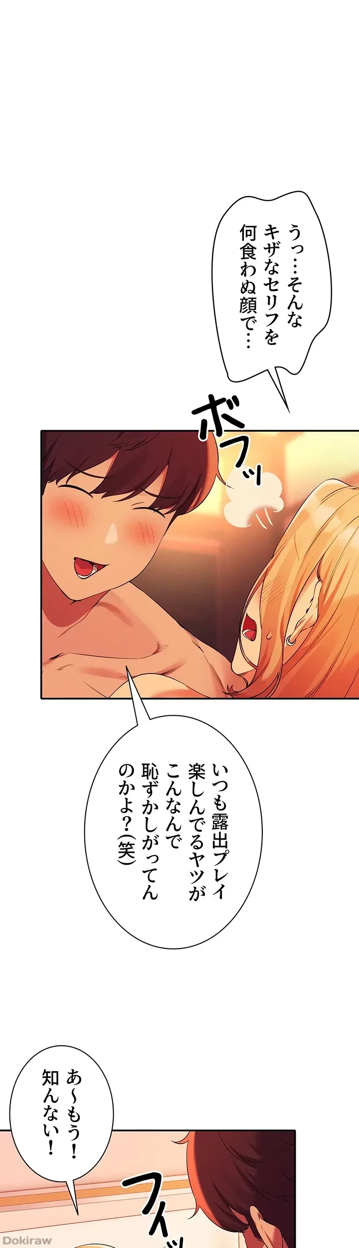 工学ヘヴン 第72話 - 18