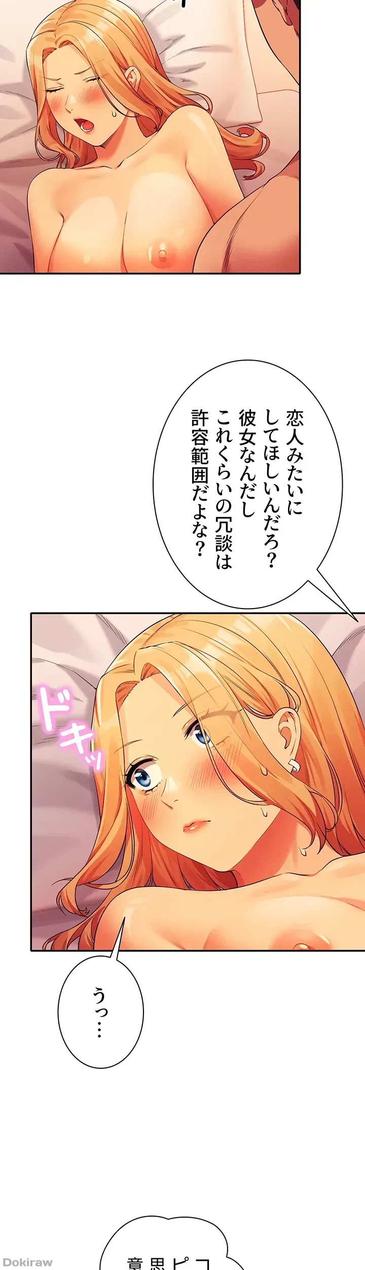 工学ヘヴン 第72話 - 19