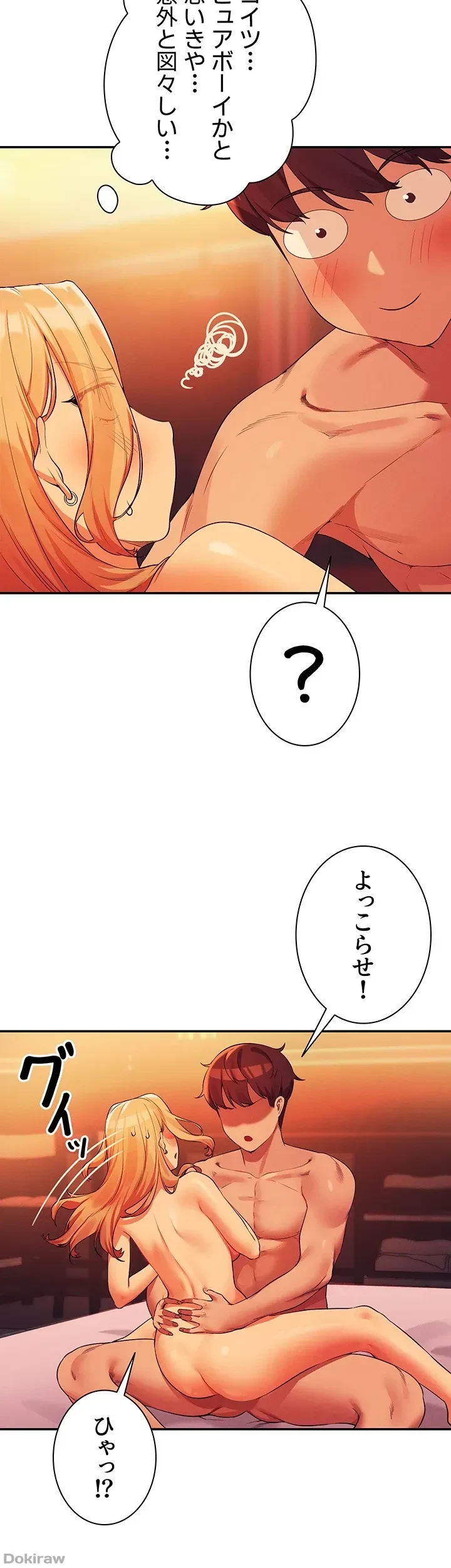 工学ヘヴン 第72話 - 20