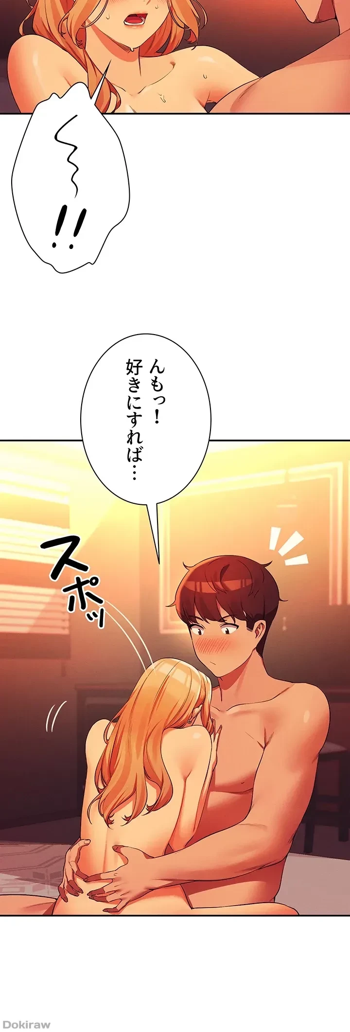 工学ヘヴン 第72話 - 24