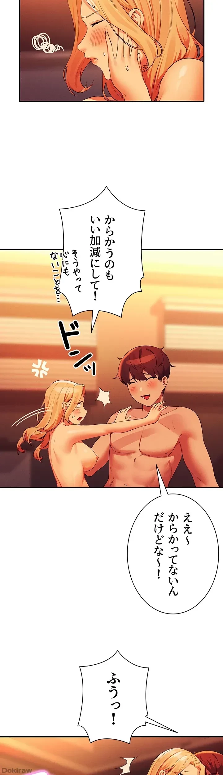 工学ヘヴン 第72話 - 27