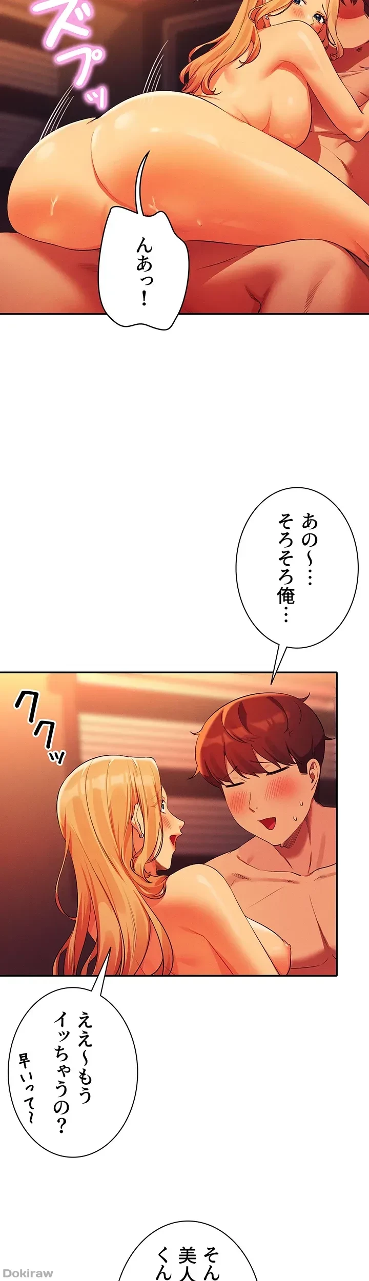 工学ヘヴン 第72話 - 28