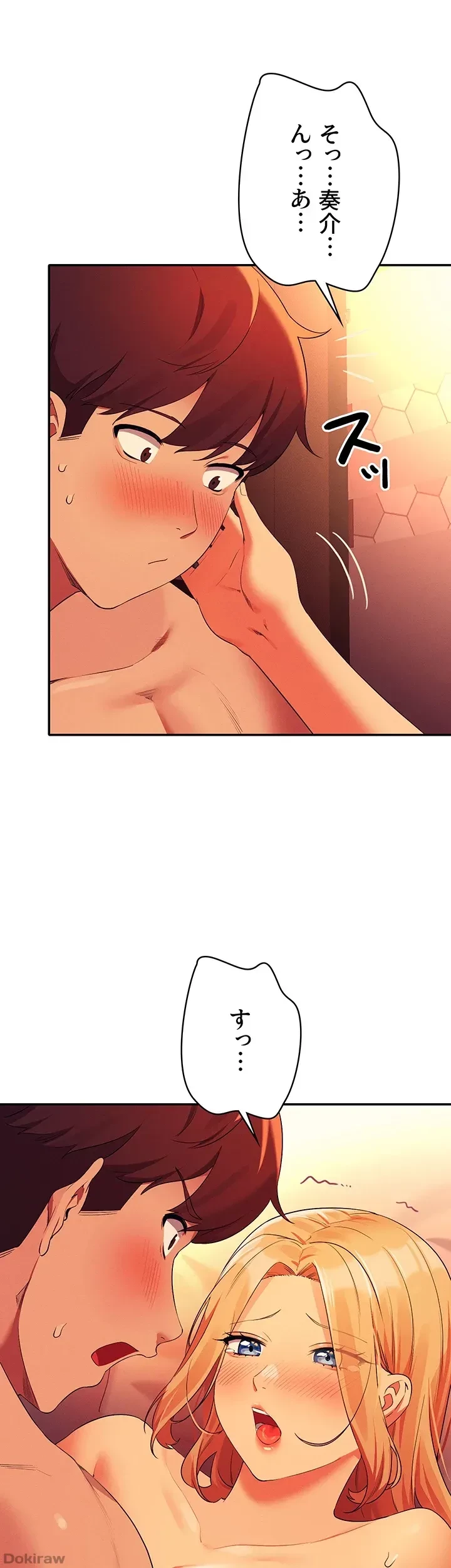 工学ヘヴン 第72話 - 35