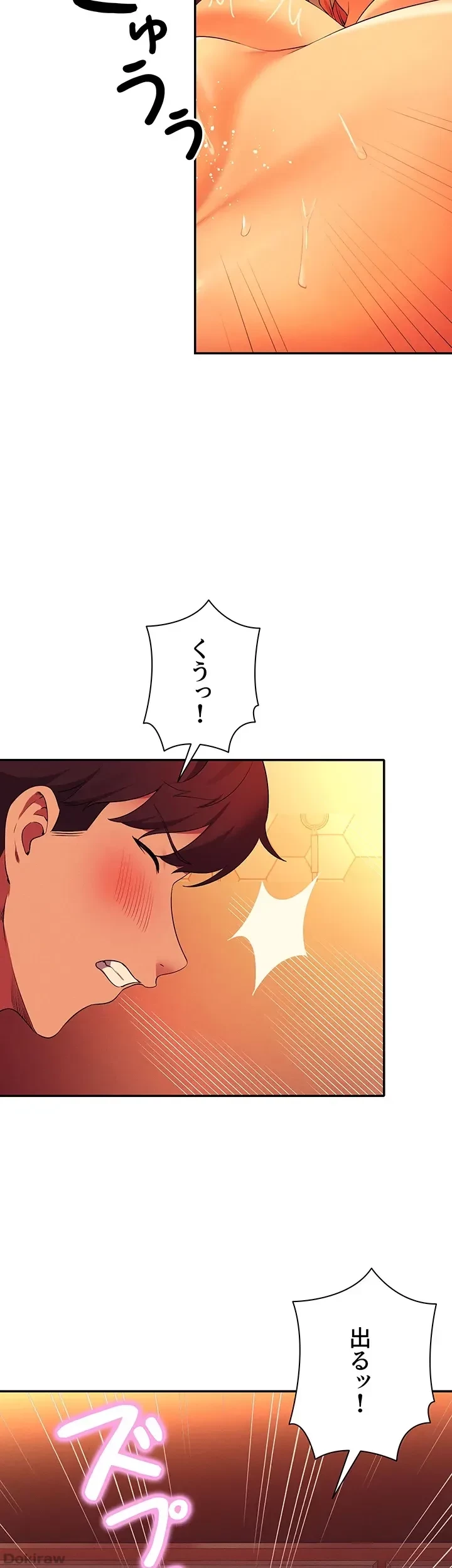 工学ヘヴン 第72話 - 37