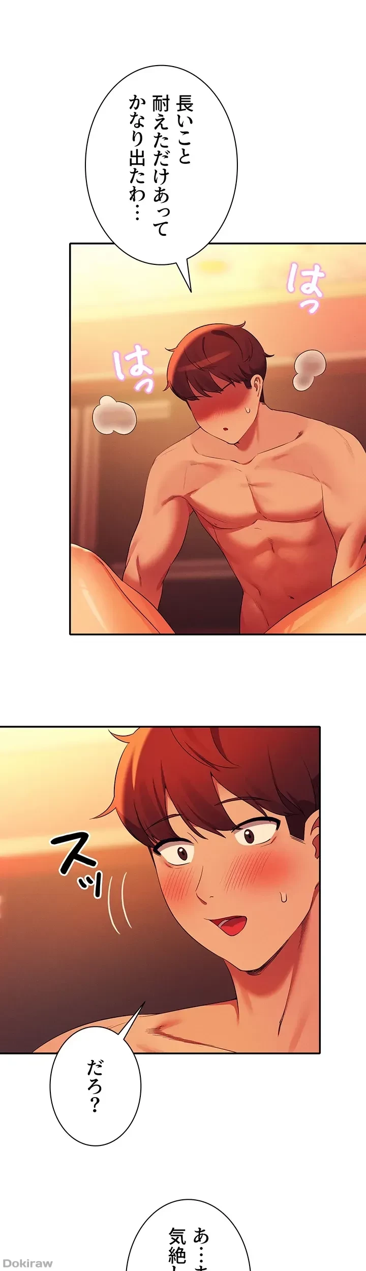 工学ヘヴン 第72話 - 41