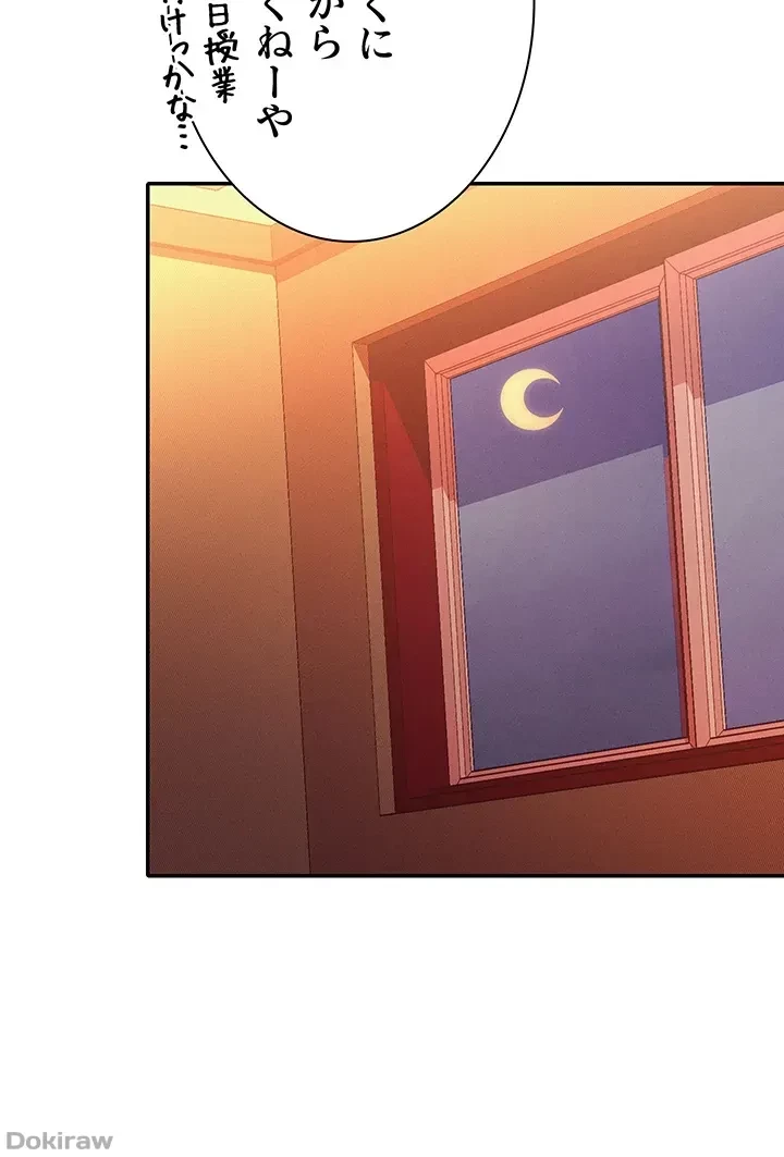 工学ヘヴン 第72話 - 43