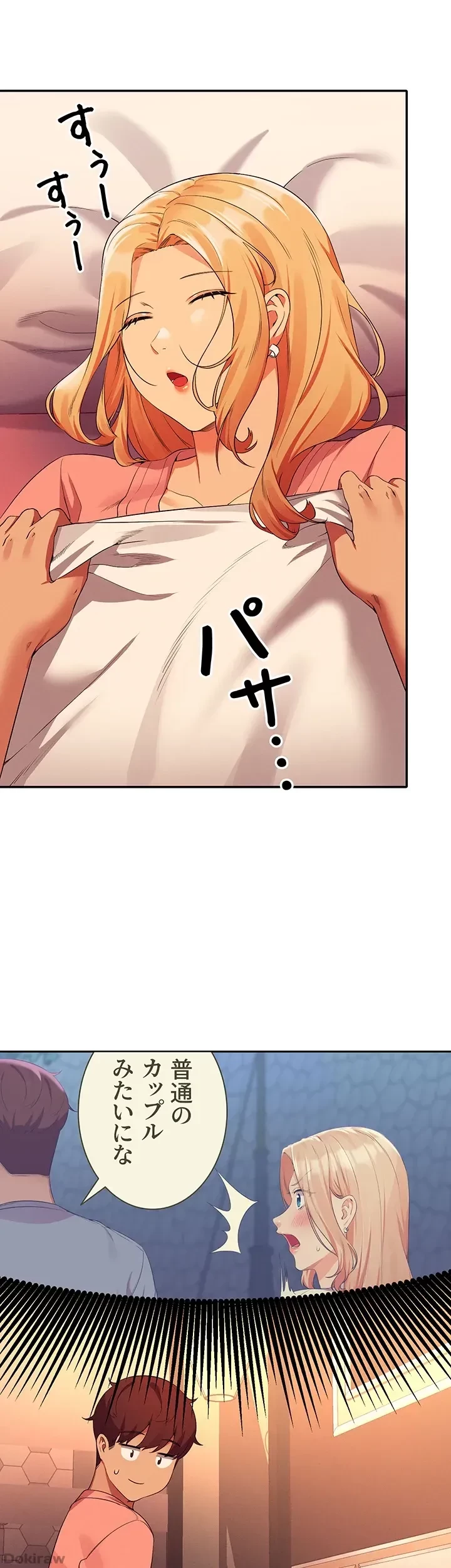 工学ヘヴン 第72話 - 44