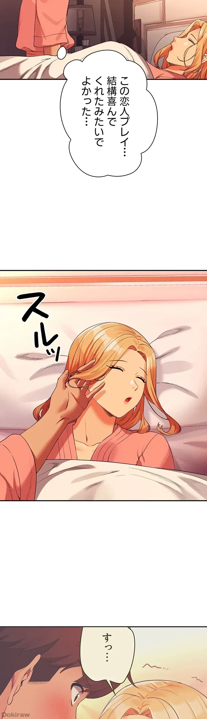 工学ヘヴン 第72話 - 45