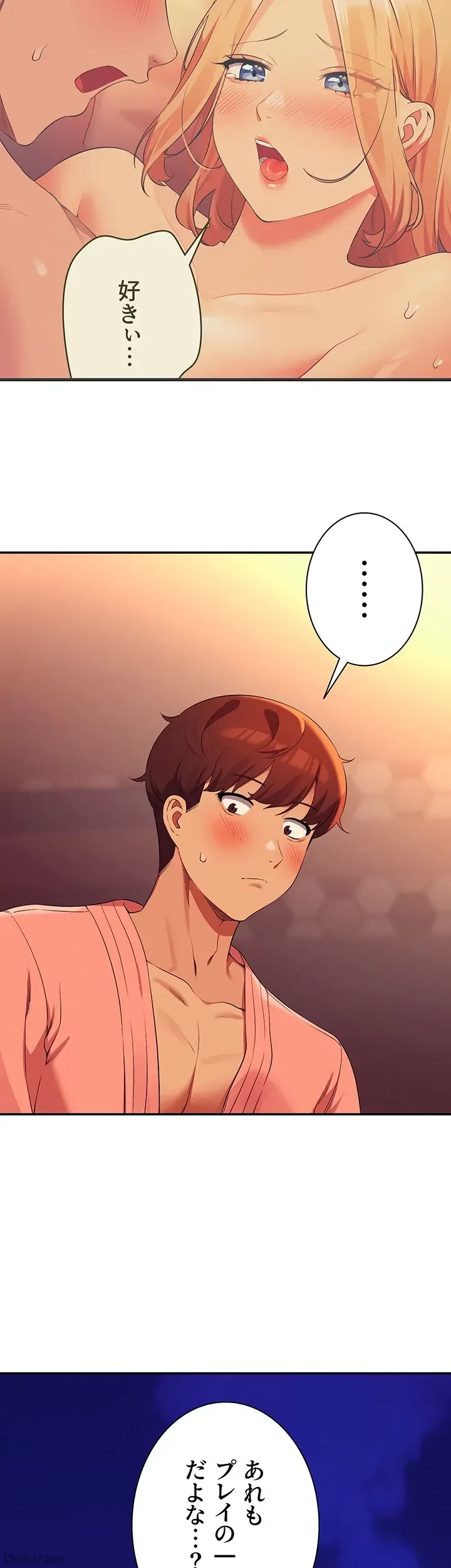 工学ヘヴン 第72話 - 46