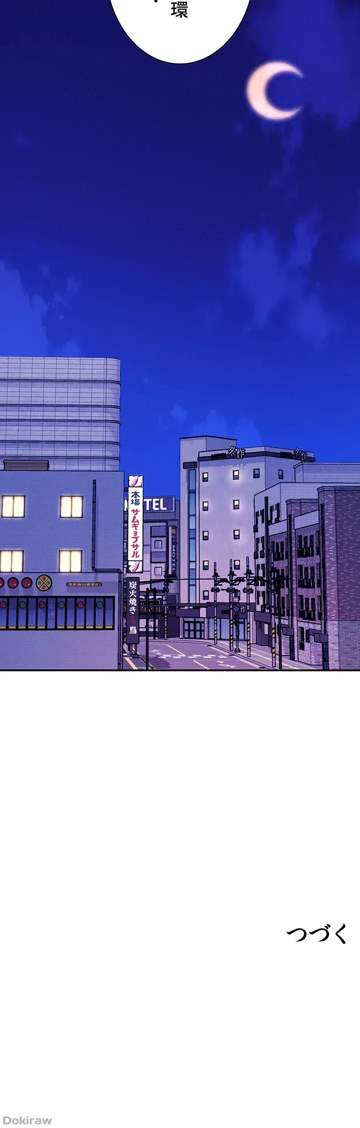 工学ヘヴン 第72話 - 47