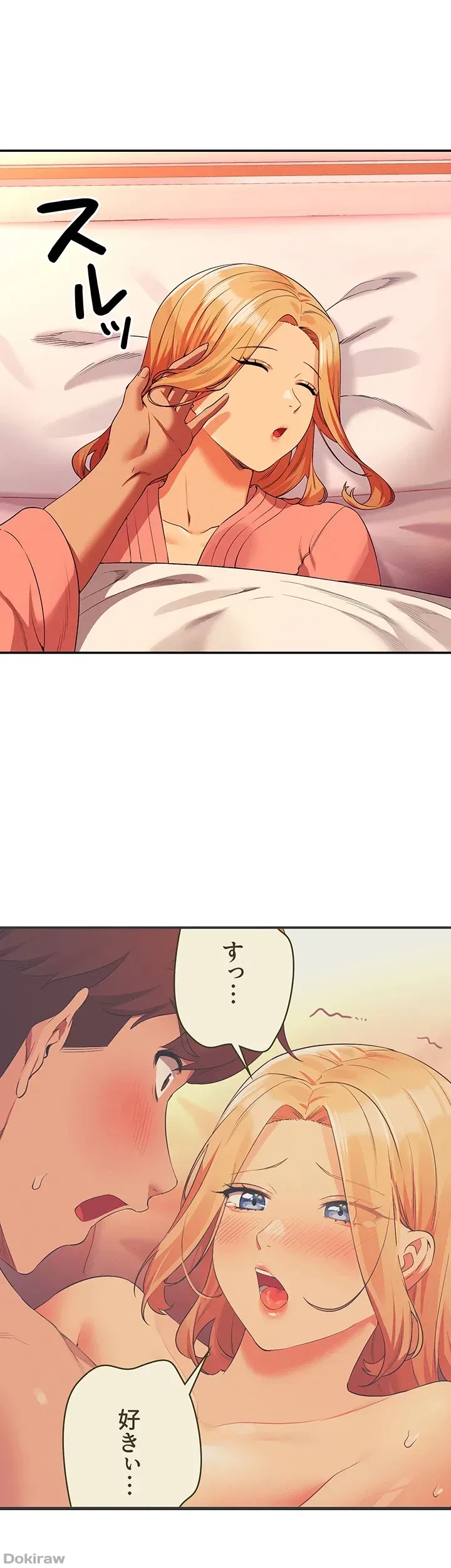 工学ヘヴン 第73話 - 1