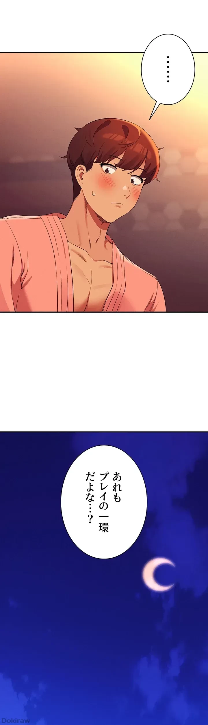 工学ヘヴン 第73話 - 2