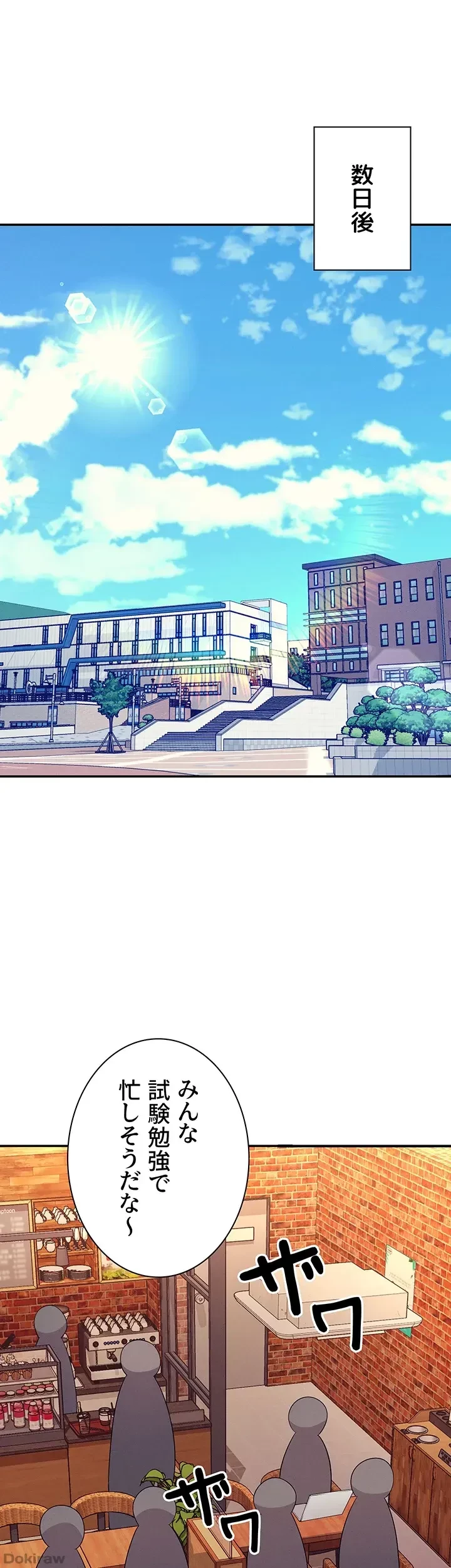 工学ヘヴン 第73話 - 5