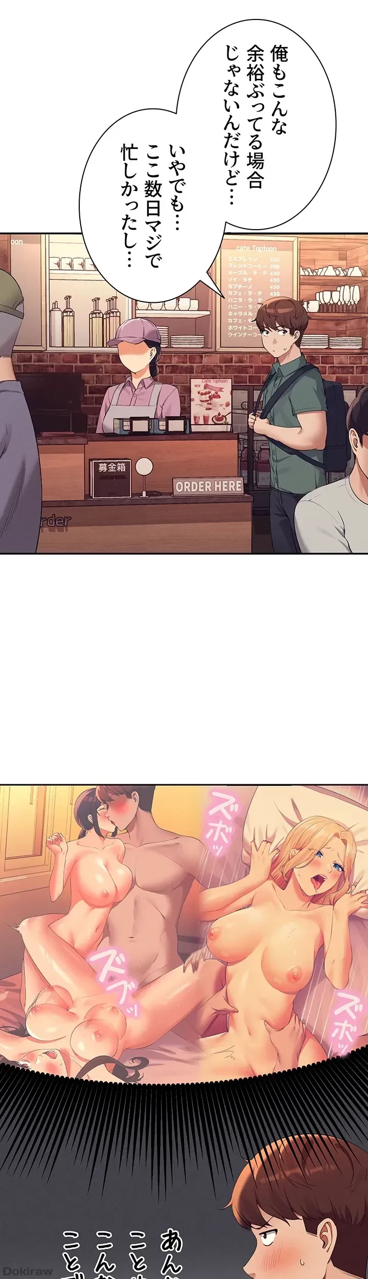 工学ヘヴン 第73話 - 7