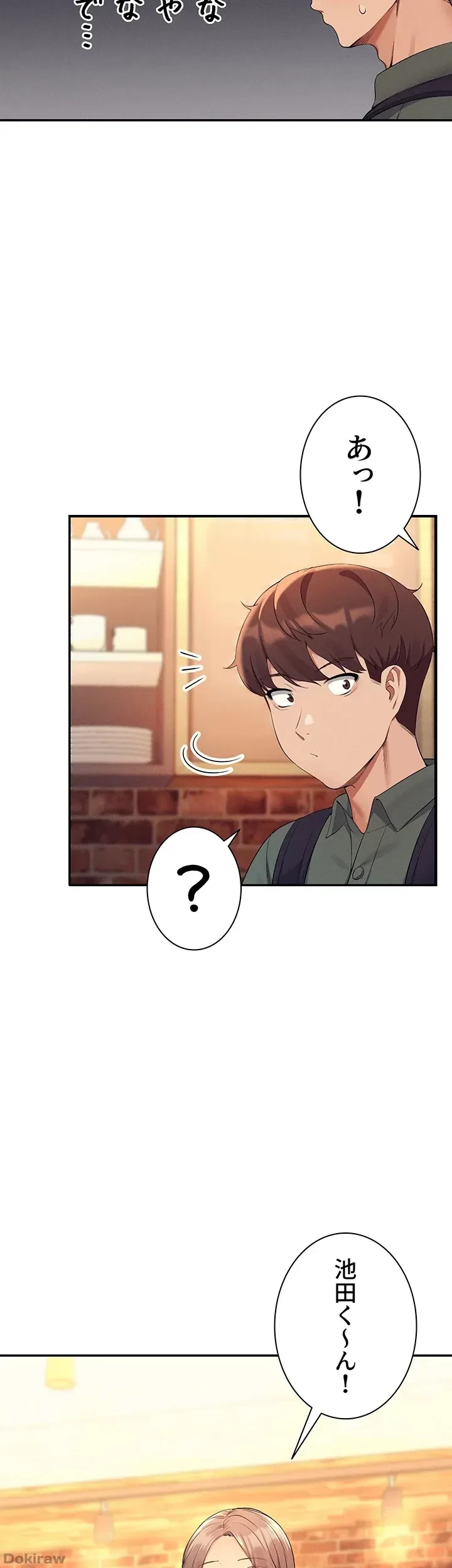 工学ヘヴン 第73話 - 8