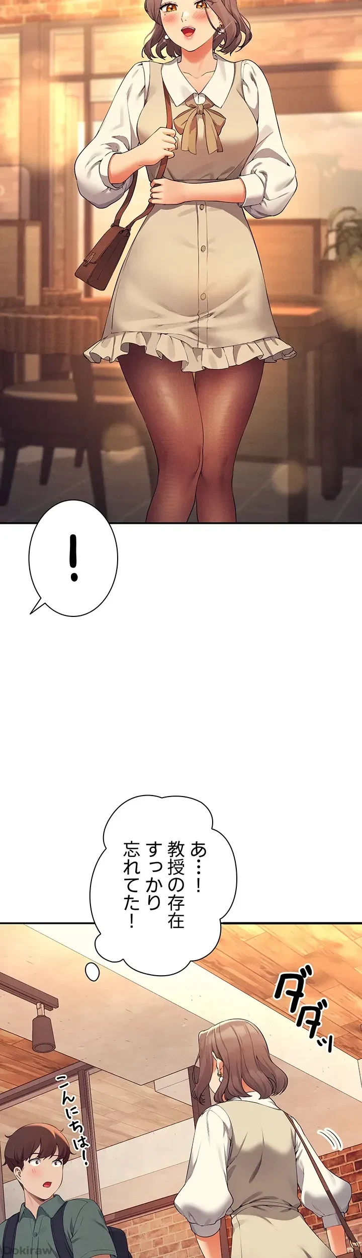 工学ヘヴン 第73話 - 9