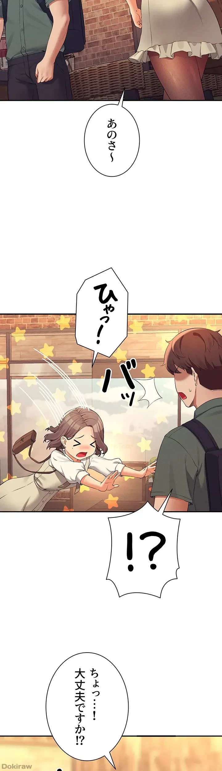 工学ヘヴン 第73話 - 10