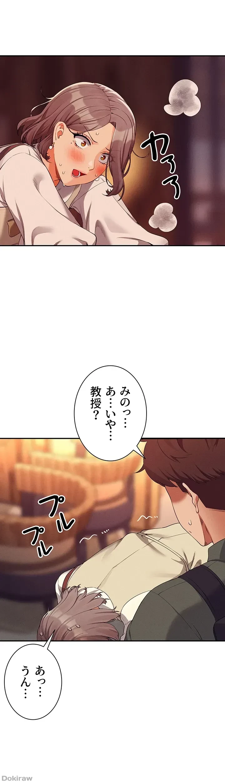 工学ヘヴン 第73話 - 12