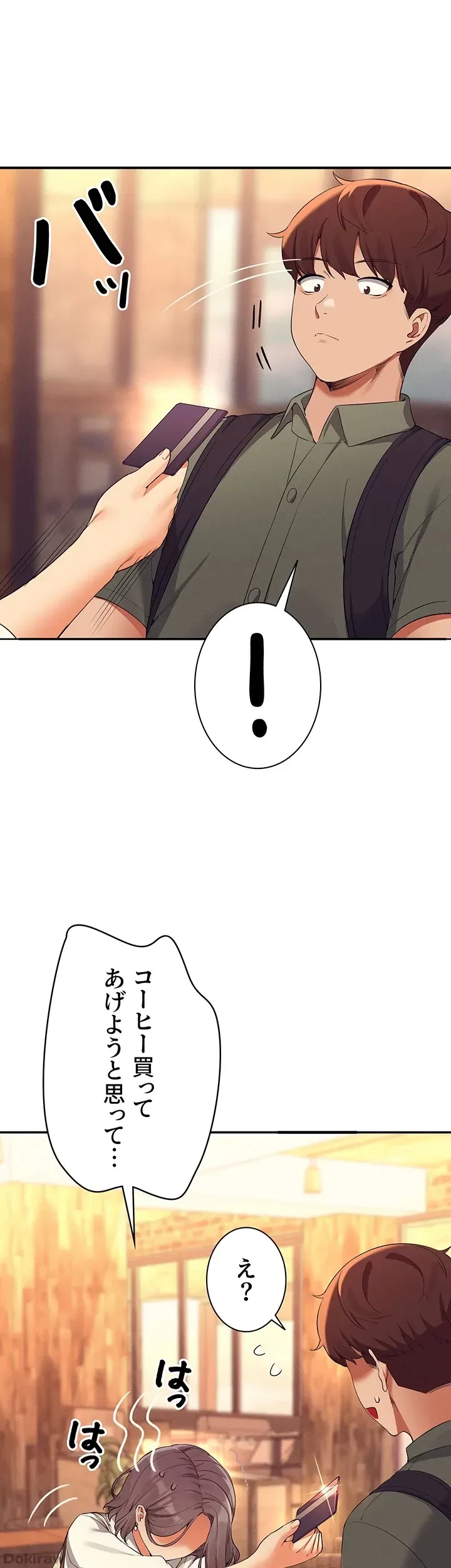 工学ヘヴン 第73話 - 13