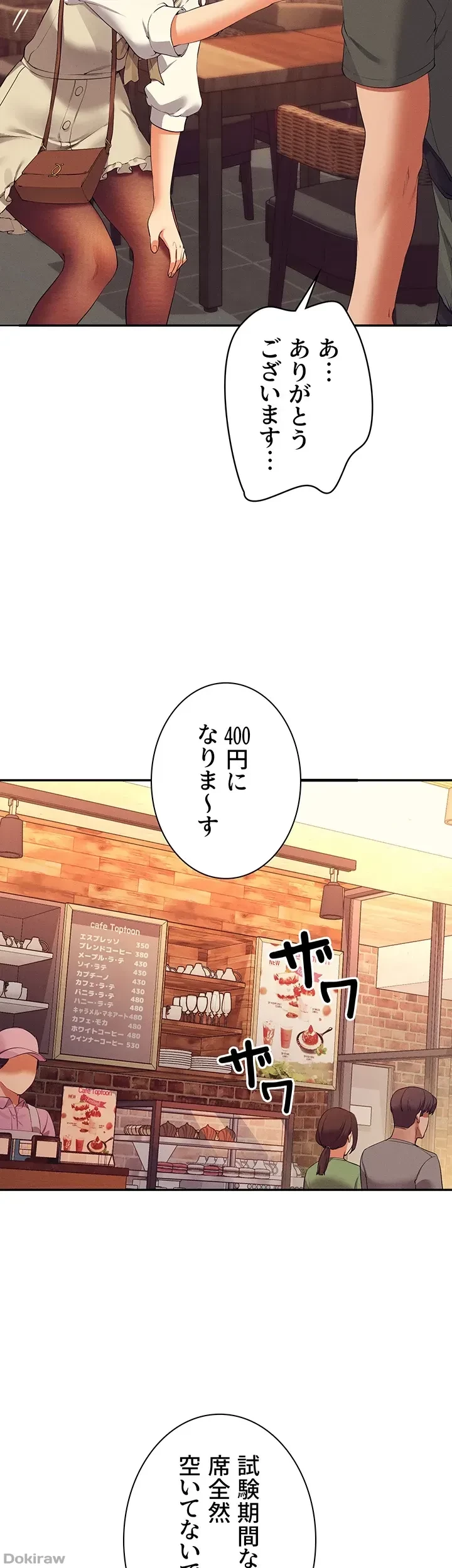 工学ヘヴン 第73話 - 14