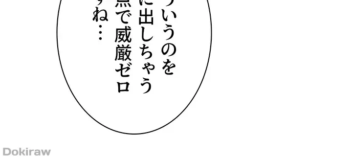 工学ヘヴン 第73話 - 16