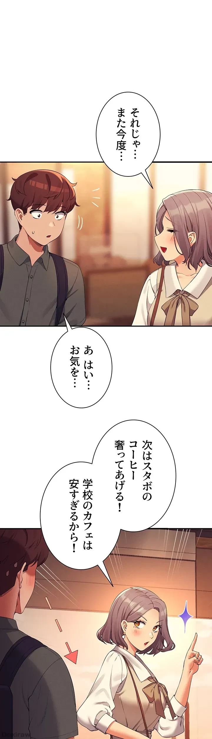 工学ヘヴン 第73話 - 17