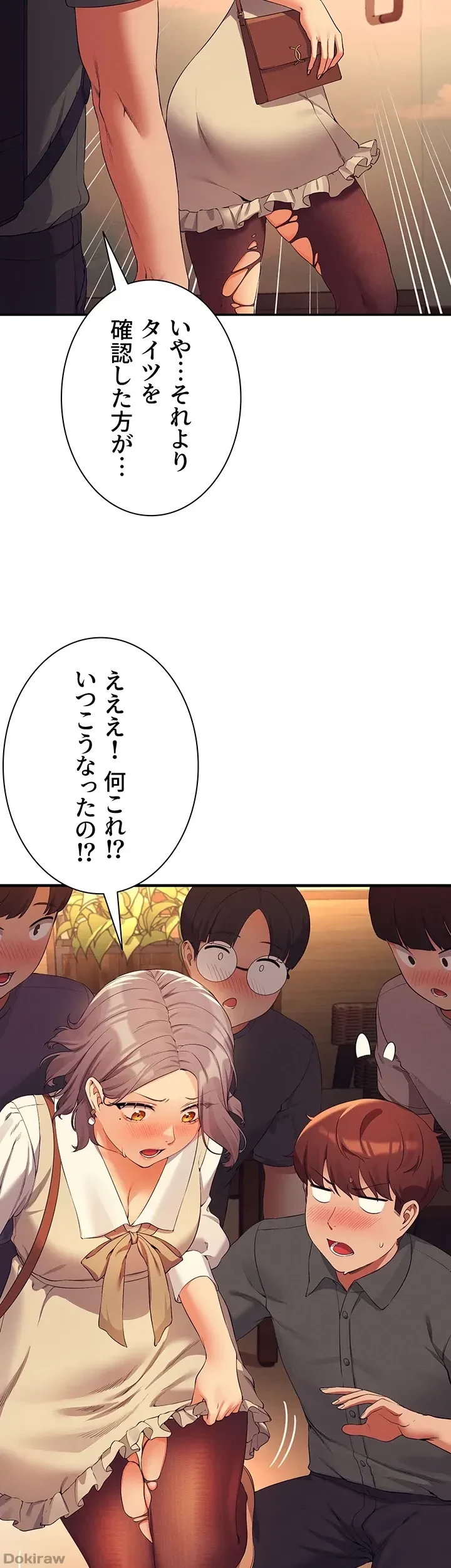 工学ヘヴン 第73話 - 18