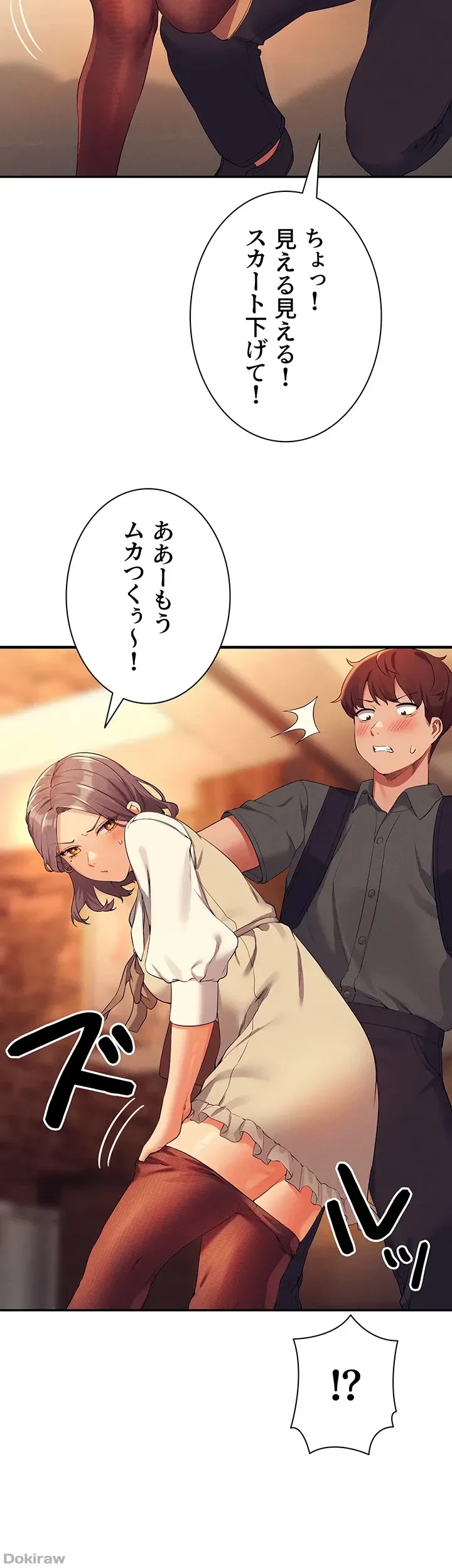 工学ヘヴン 第73話 - 19