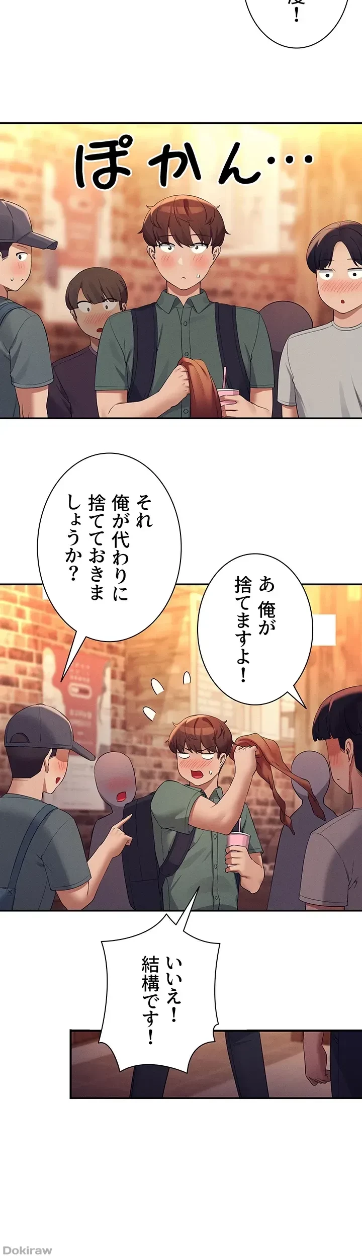 工学ヘヴン 第73話 - 23