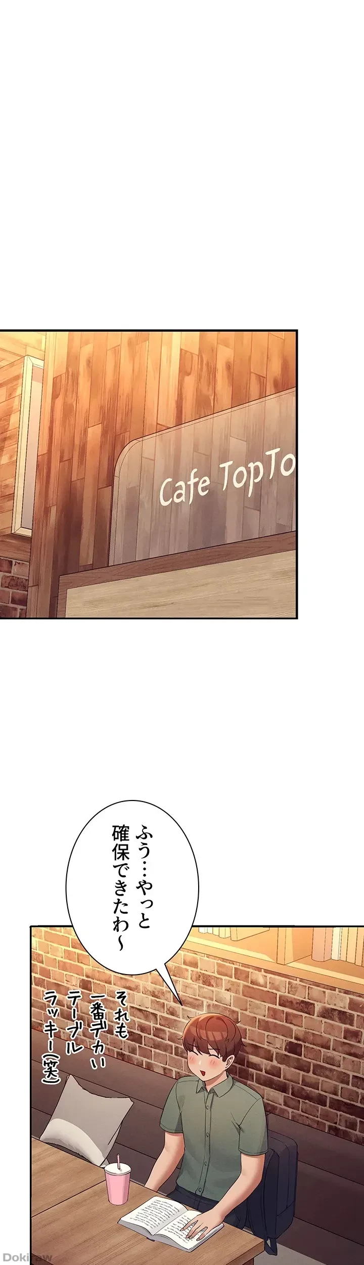 工学ヘヴン 第73話 - 24