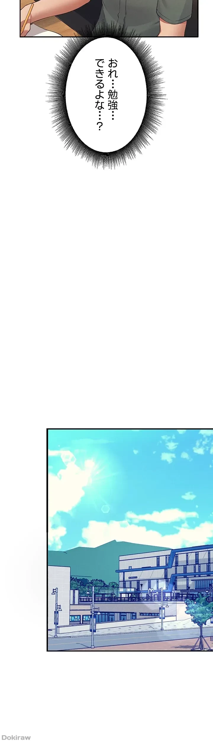 工学ヘヴン 第73話 - 28