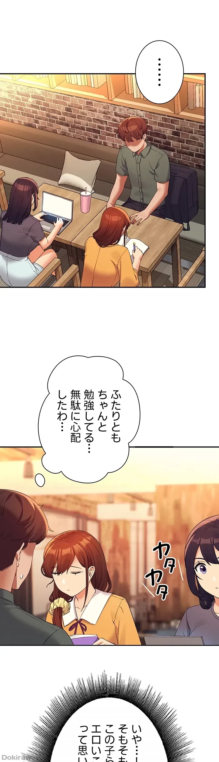 工学ヘヴン 第73話 - 29